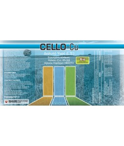 Cello - Cu λίπασμα χαλκού 100ml/500ml/1lit