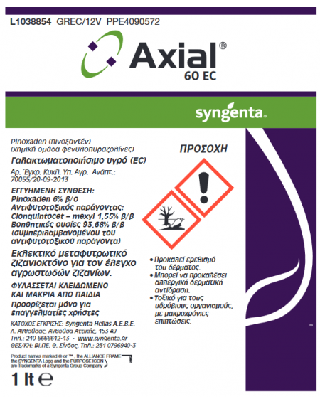 Axial 60EC 1lit - Ζιζανιοκτόνο