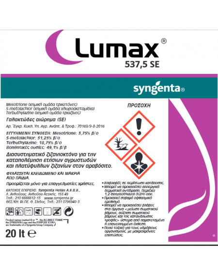 Lumax 537,5 SE - Ζιζανιοκτόνο 5lit