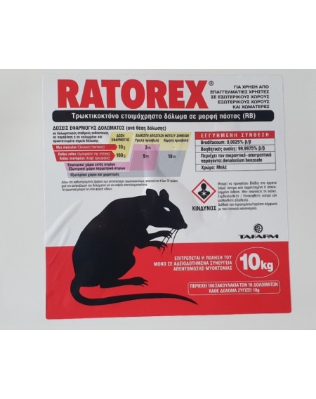 Ποντικοφάρμακο Ratorex pasta 100gr