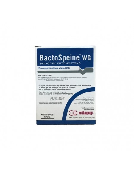 Bactospeine WG 250gr βιολογικό εντομοκτόνο Βάκιλλος Θουριγίας