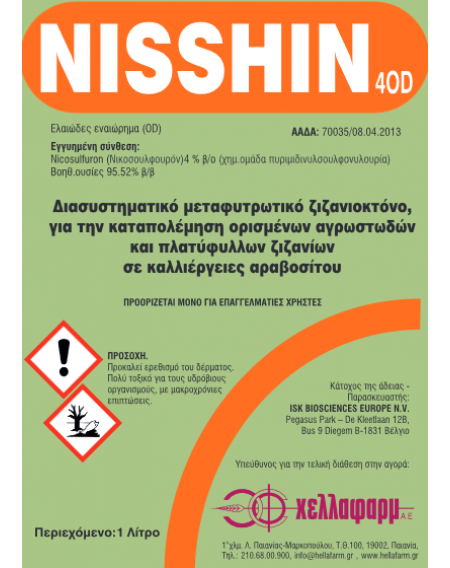 Nisshin 40OD 1lit - Ζιζανιοκτόνο